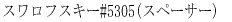 XtXL[ #5305 ~Ձ@Xy[T[