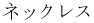 Vo[925̃`F[𒆐SƂlbNX