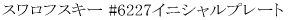 XtXL[ #6227 CjVv[g